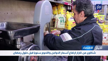 شكاوى من تكرار ارتفاع أسعار الدواجن واللحوم سنويا قبل حلول رمضان