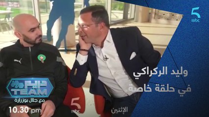 ‎صانع السعادة الناخب الوطني وليد الركراكي في حلقة استثنائية على دريم تيم