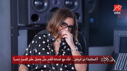 وانتي بتعرضي مسيرتك كنت ورحلة ٣٠ سنة كنتي بتفكري في ايه؟.. أنغام تكشف تفاصيل هامة