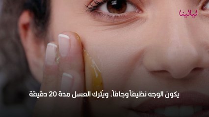 أفضل الطرق لإزالة الرؤوس السوداء طبيعياً