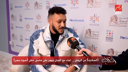 شايف سرعة نجاحك إزاي وبتقيمها إزاي؟ .. ويجز يرد رد هام جدا