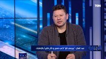 رضا عبد العال: كهربا مش بيجتهد في الملعب ولما يتحل مشكلته مع الزمالك 
