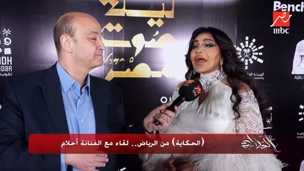 أحلام: أنا حالة خاصة في الفن.. وعندي طموح وعاوزة أعمل حاجات كتير.. وتكشف عن مفاجأة