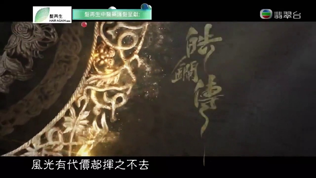 Tập 54 - Hạo Lan Truyện (Lồng tiếng)_DV Nhiếp Viễn, Ngô Cẩn Ngôn, Mao Tử Tuấn, Hồng Nghiêu, Hải Linh, Ninh Tịnh, Đàm Trác, Khương Tử Tân