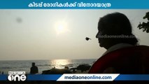 കിടപ്പ് രോഗികൾക്ക് വിനോദയാത്ര സംഘടിപ്പിച്ച് മുക്കം നഗരസഭ