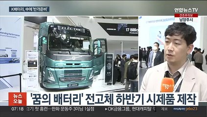 '꿈의 배터리' 상용화 가시화…K-배터리 점유율 높인다