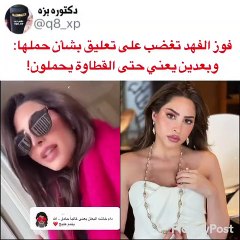 فوز الفهد تنفعل بسبب تعليق حول حملها من جديد