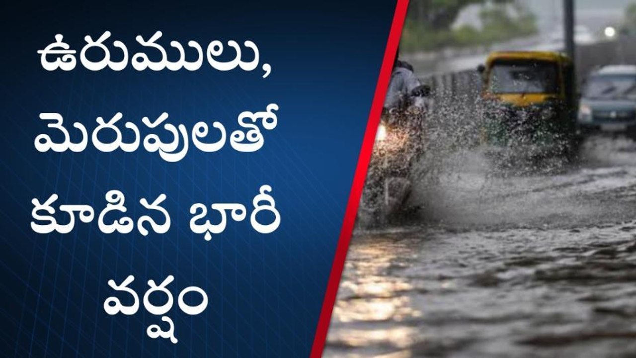 ఖమ్మం : రూరల్ మండలంలో భారీ వర్షం