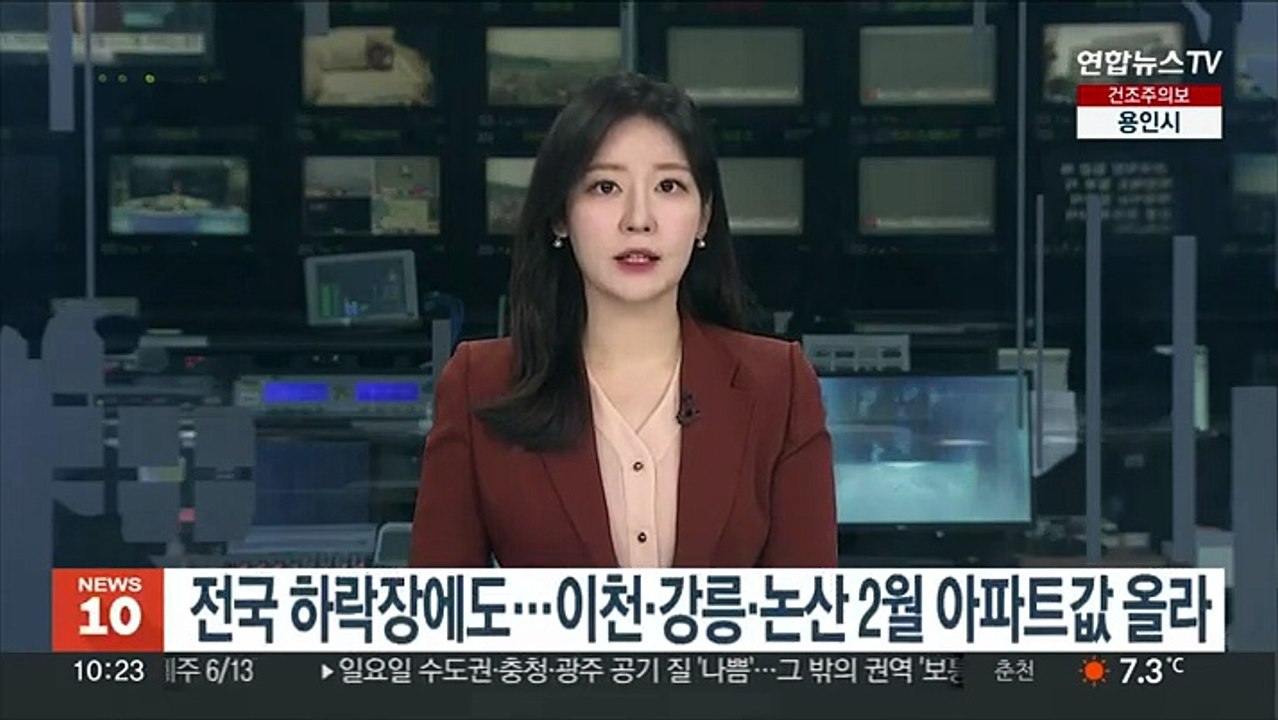 전국 하락장에도…이천·강릉·논산 2월 아파트값 올라