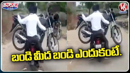 Carrying Bike On Another Bike Video Goes Viral In Maharashtra _ V6 Teenmaar