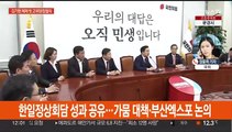'김기현 체제' 첫 고위당정협의회…한일정상회담 여야 공방 지속