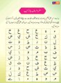 Qurani Qaida Sabaq no 2 || Learn Quran in Urdu Hindi || Learn Quran Basics