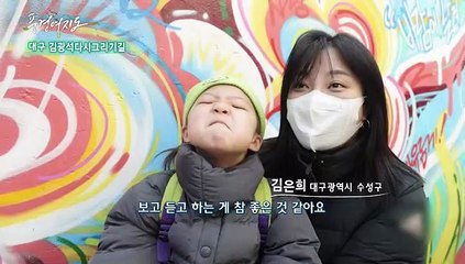 [풍경여지도] 골목길로 떠나는 시간여행 - 대구광역시 2부