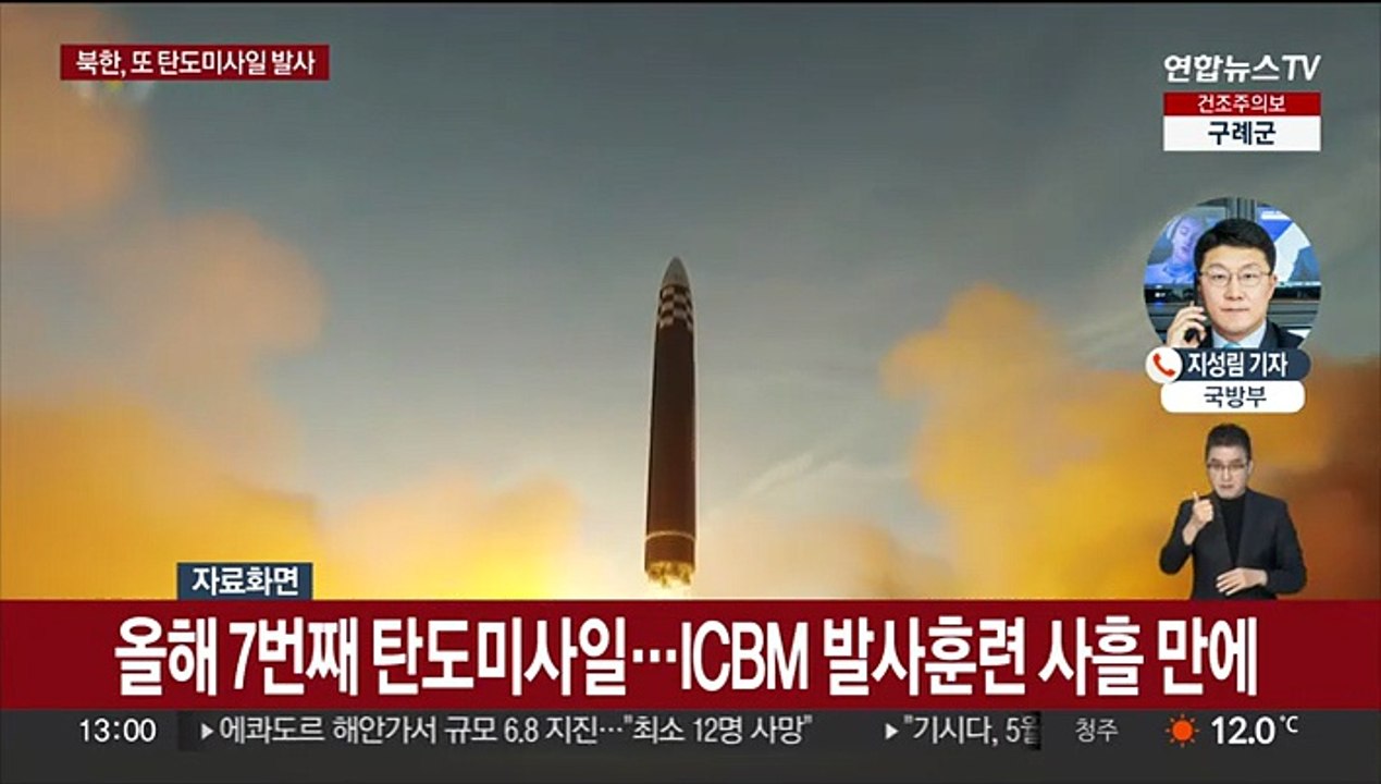북한, 평북 동창리서 동해로 단거리 탄도미사일 1발 발사