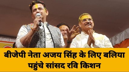 बलिया: होली मिलन कार्यक्रम में पहुंचे अभिनेता रवि किशन, कह दी यह बात