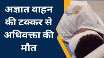 फ़तेहपुर: सड़क हादसे में अधिवक्ता की मौत, साथी गंभीर रूप से घायल