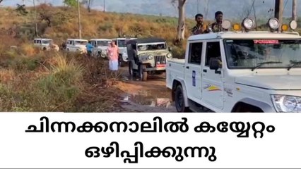 പോലിസ് സഹായത്തോടെ ചിന്നക്കനാലില്‍ കയ്യേറ്റം ഒഴിപ്പിക്കല്‍ തുടങ്ങി