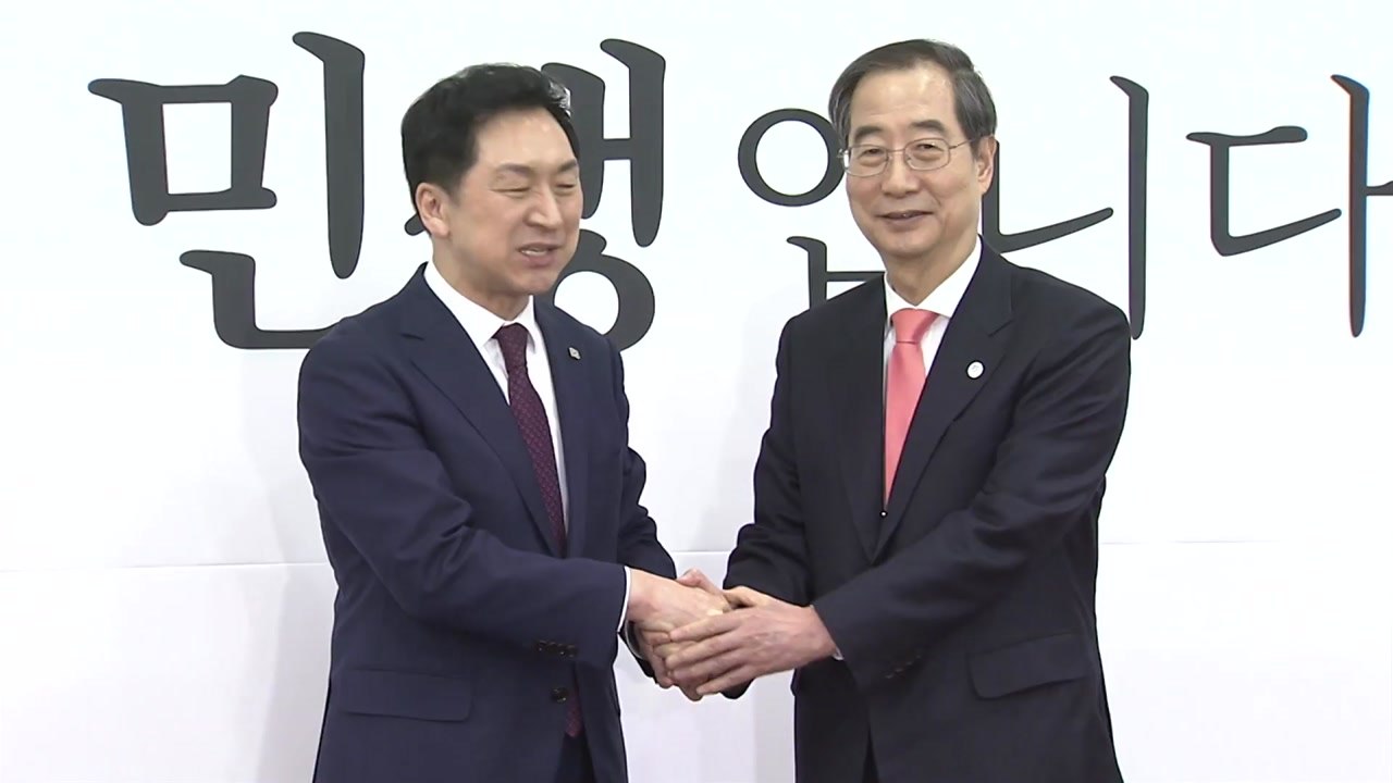 김기현 대표, 첫 고위당정...한일회담 평가 두고 '신경전' / YTN