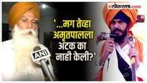 Amritpal Singh: “…मग तेव्हा अटक का नाही केली?”, अमृतपाल सिंगच्या वडिलांचा पंजाब पोलिसांना सवाल