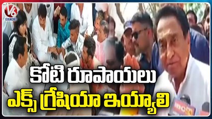 Madhya Pradesh Ex CM Kamal Nath Meets Victim Tribal Family, Fires On Govt _ V6 News