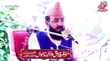 Molana Shabbir Ahmad Usmani New Bayan 2023 Seerat Imam Ul Anbiya S A W Roshnai