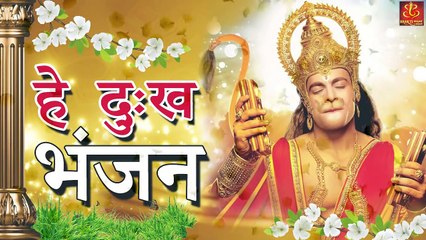Hey Dukh Bhanjan (  है दुःख भंजन ) -- Morning Hanuman Bhajan 2023 -- 4K Hanuman Video Bhajan