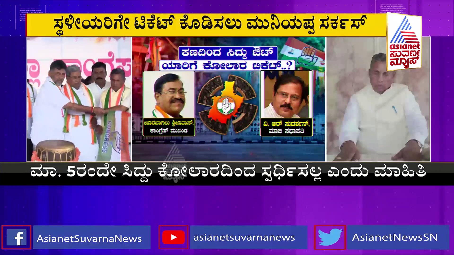 Assembly Election: ಮಾಜಿ ಸಿಎಂಗೆ ಕ್ಷೇತ್ರ ಸಂಕಷ್ಟ, ಸಿದ್ದು ಚಿತ್ತ ಯಾವ ಕ್ಷೇತ್ರದತ್ತ?