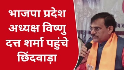 छिंदवाड़ा दौरे पर भाजपा के प्रदेश अध्यक्ष बीडी शर्मा,चलाया बूथ विस्तारक अभियान..
