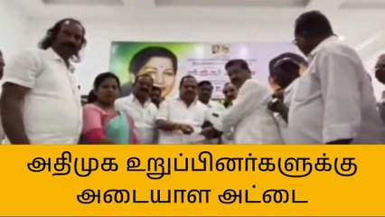 தி:மலை: அதிமுக உறுப்பினர்களுக்கு அடையாள அட்டை வழங்கும் நிகழ்ச்சி!