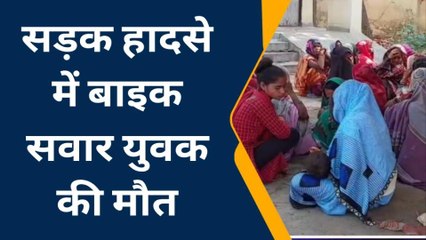 कन्नौज: तेज रफ्तार ट्रक ने बाइक सवार को मारी टक्कर, युवती की मौत