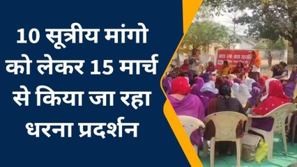 रीवा: 10 सूत्रीय मांगों को लेकर आशा ऊषा सहयोगिनियों द्वारा सोंपा गया ज्ञापन