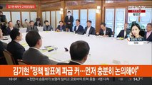 '정책 소통 강화' 외친 고위당정…한일회담 여야 공방