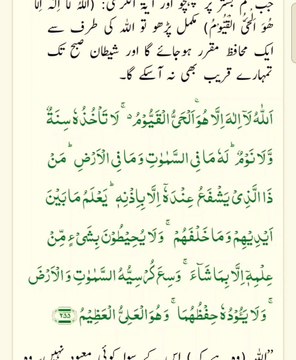 AYAT UL KURSI KI FAZILAT|| SOTY WAQT KI DUA || LEARN DUAS FOR MUSLIMS || AYAT UL KURSI WITH URDU HINDI TRANSLATION