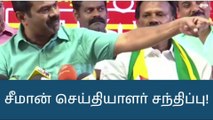 ”ஸ்டாலின் முதல்வர் ஆக நான் தான் காரணம்” - சீமான் பேச்சு!