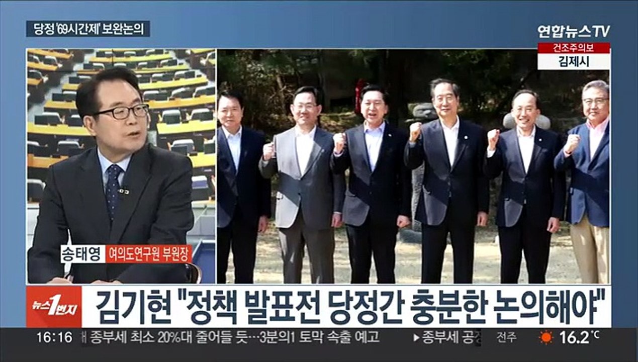 [뉴스1번지] '김기현호' 첫 고위 당정…이재명, 당 내홍 수습 주력