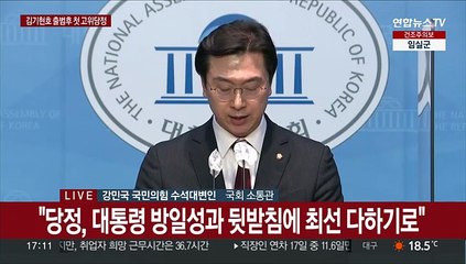 Скачать видео: [현장연결] 당정, 한일정상회담 후속 논의 결과 브리핑