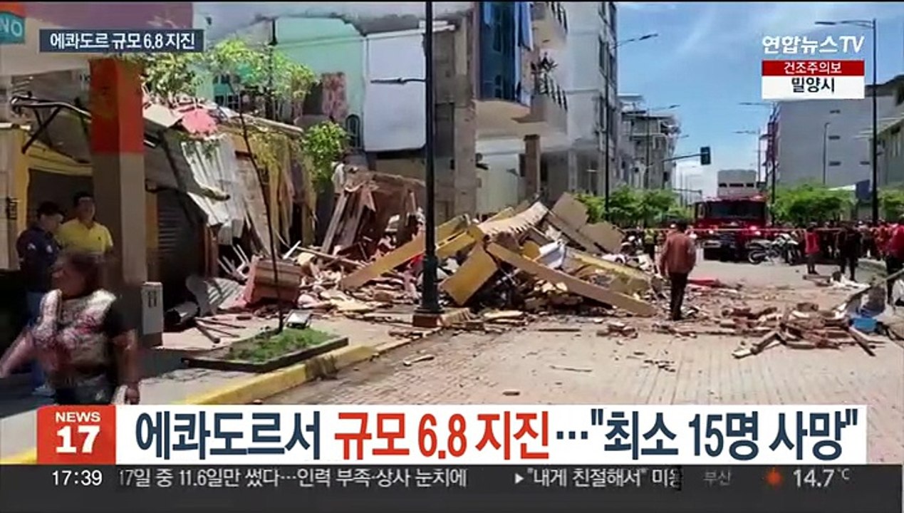 에콰도르 해안가서 규모 6.8 지진…"최소 15명 사망"