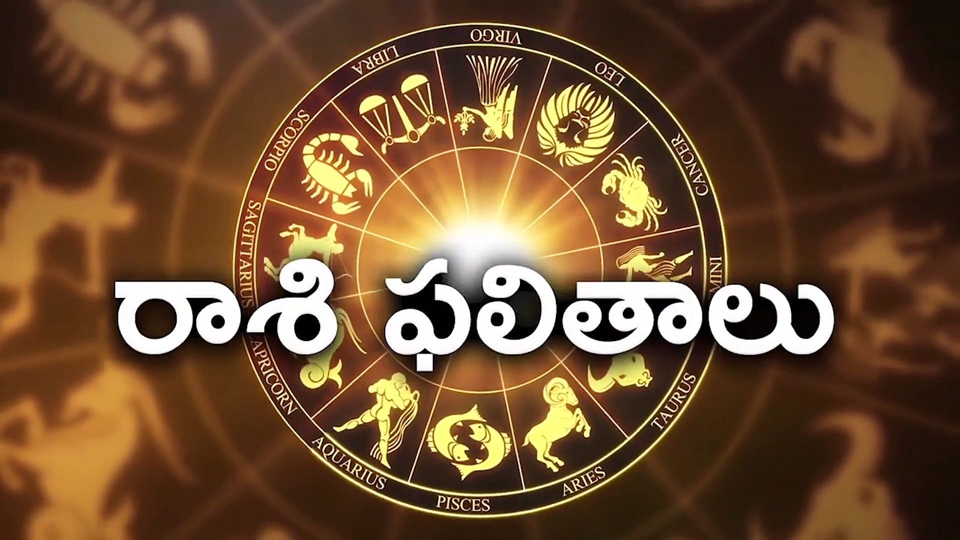 శోభకృత్ నామ సంవత్సర మేష రాశి ఫలితాలు