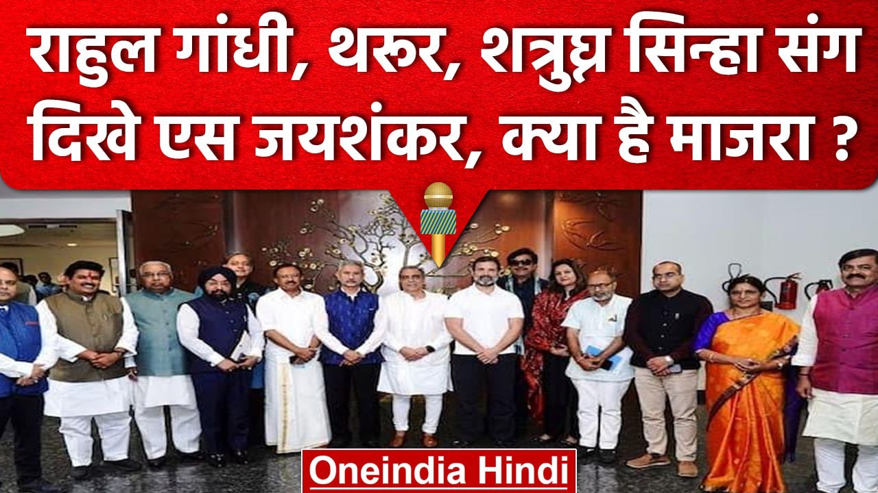 Rahul Gandhi को London वाले बयान पर BJP ने घेरा, संसदीय समिति की बैठक में हंगामा | वनइंडिया हिंदी