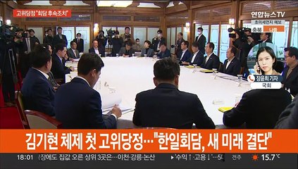 고위당정 "한일회담 후속조치 최선"…야 "자화자찬 뻔뻔"