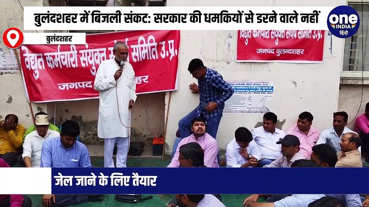 सरकार की धमकियों से डरने वाले नहीं, जेल जाने के लिए तैयार