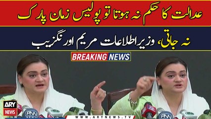 Police went to Zaman Park on court orders: Marriyum Aurangzeb