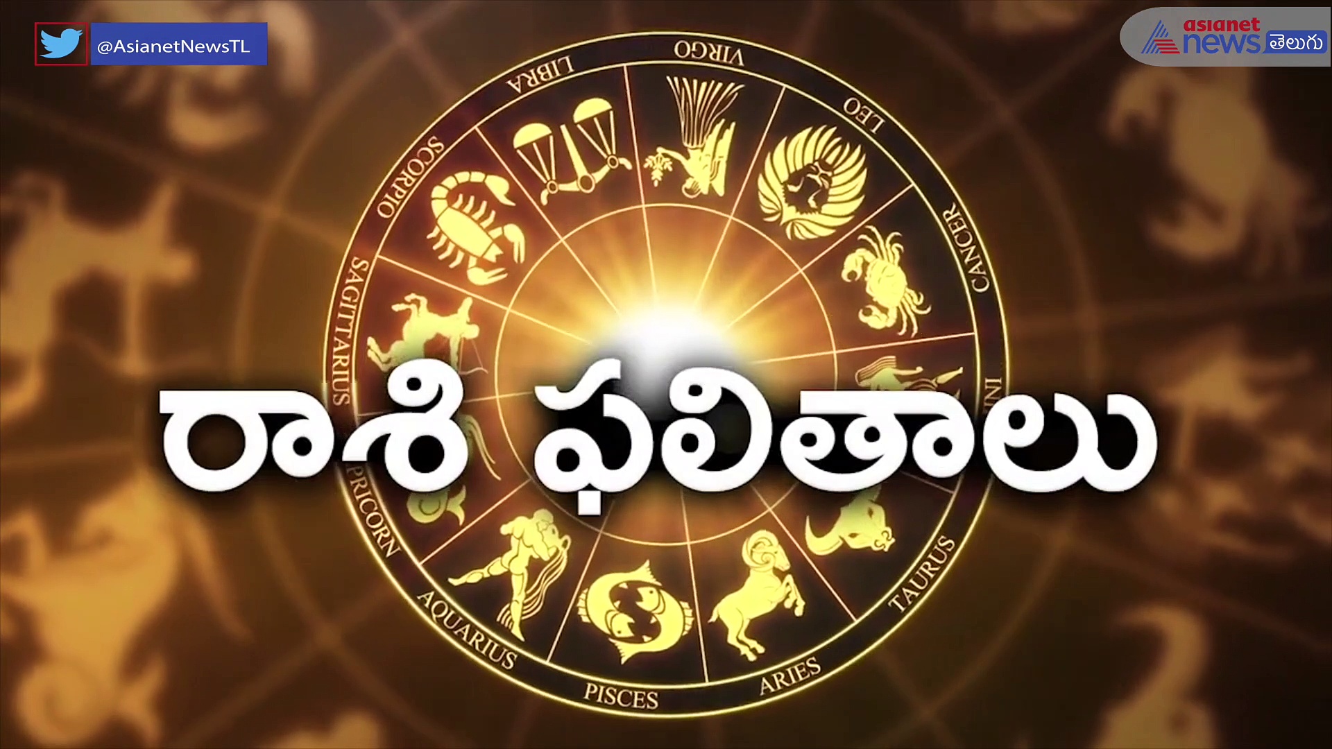 శోభకృత్ నామ సంవత్సర సింహ రాశి  ఫలితాలు