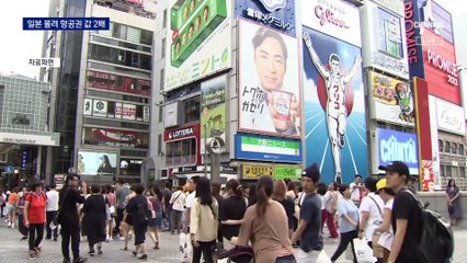 일본 몰려 항공권 값 2배…항공편은 60% 수준