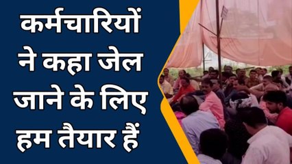 बलरामपुर: जानिए कब तक चलेगा विद्युत कर्मचारियों का धरना प्रदर्शन