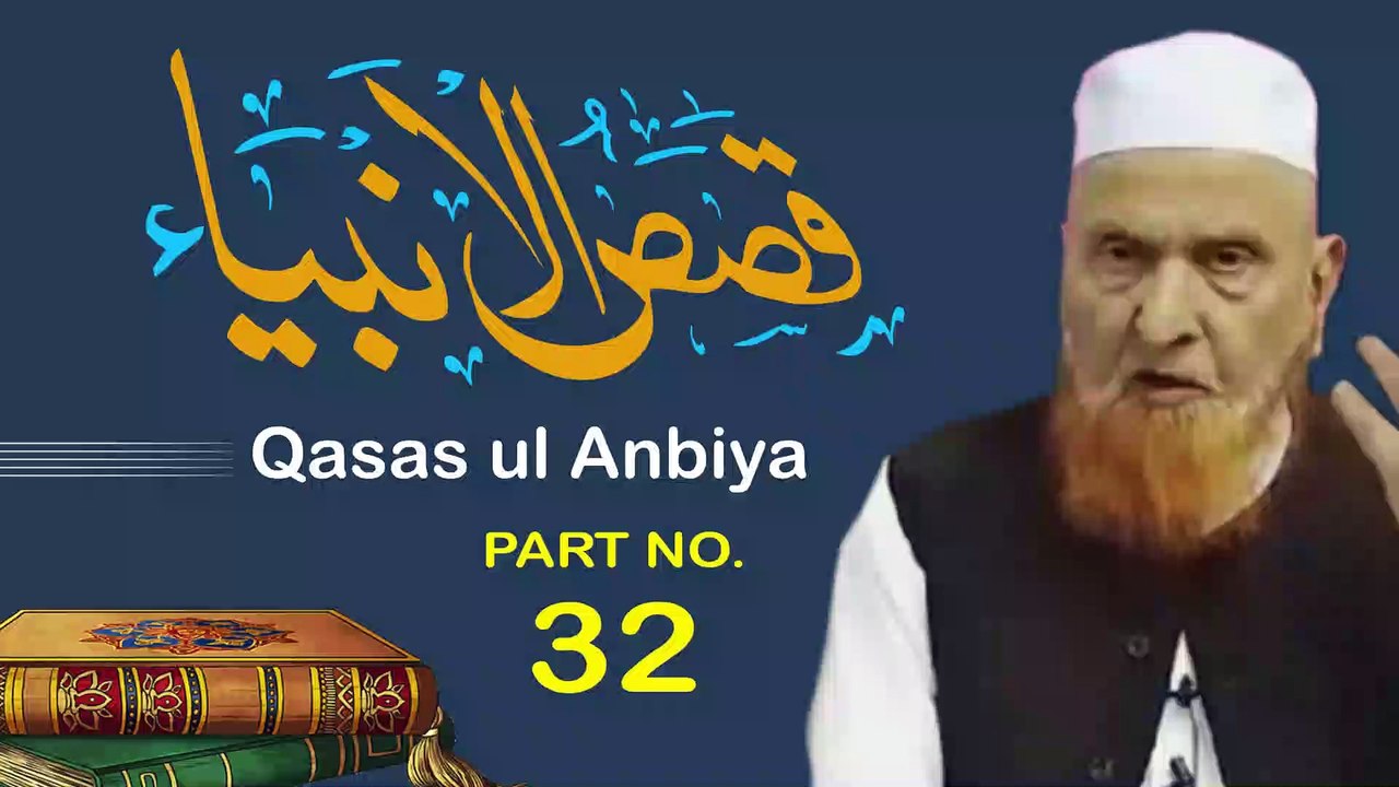 Kasasul Anbiya - Part 32 | Qasas ul Quraan | Siratul Anbiya |  kasasul Anbiya In Urdu | By Sheikh Makki Al-Hajji #islamistruth