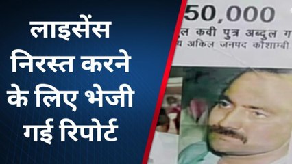 कौशाम्बी: अतीक के शूटर अब्दुल कवि की आफत में जान, पुलिस ने पहुंचाया बड़ा नुकसान