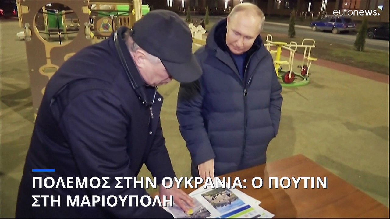 Πόλεμος στην Ουκρανία: Ο Πούτιν στην κατεχόμενη...