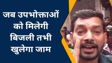 फर्रुखाबाद: बिजली हड़ताल से उपभोक्ताओं का सब्र टूटा, सड़क पर लगाया जाम