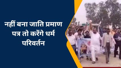 उत्तर प्रदेश के इस जिले में पांच हजार लोगों ने दी धर्म परिवर्तन की चेतावनी